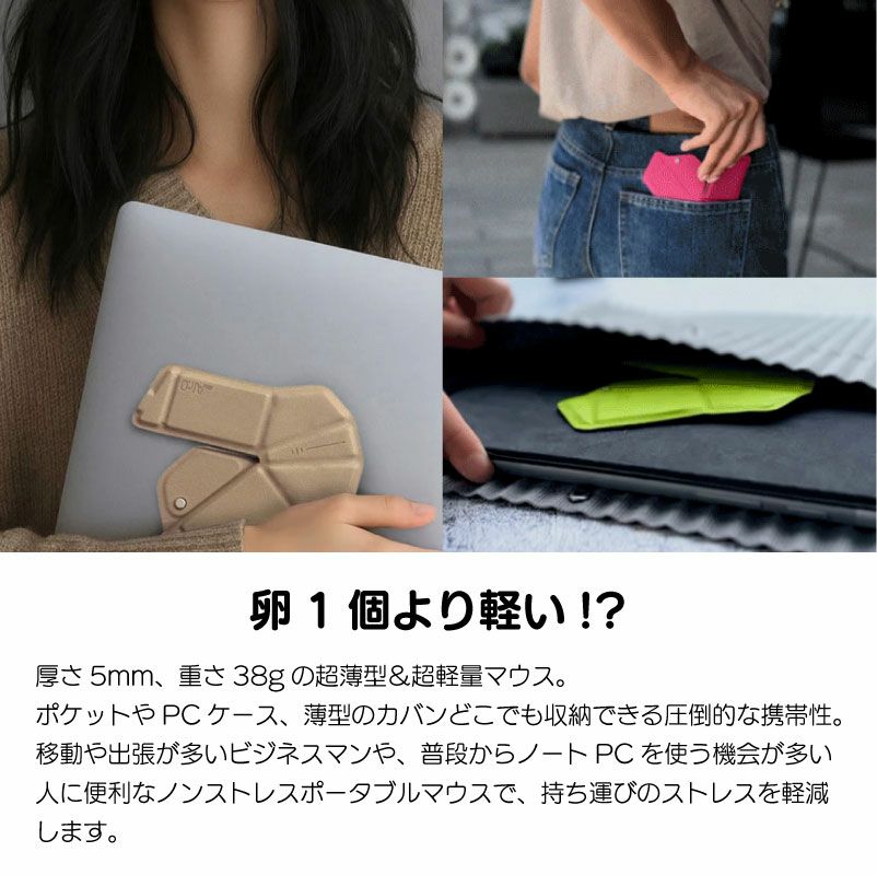 myAir.0 OriMouse オリマウス 折り紙式ポータブルマウス 超薄型 超軽量 ワンタッチ起動 全15カラー ヴィーガンレザー 携帯 ビジネス 社会 学生