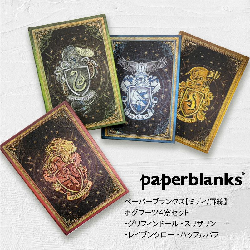 【名入れ無料】ハリーポッター Harry Potter LAMY サファリ 万年筆 4寮セット ＋ ペーパーブランクス ミディ 罫線 ノート4冊セット ホグワーツ 全寮コンプリート ８点セット グリフィンドール スリザリン レイブンクロー ハッフルパフ ハリポタ