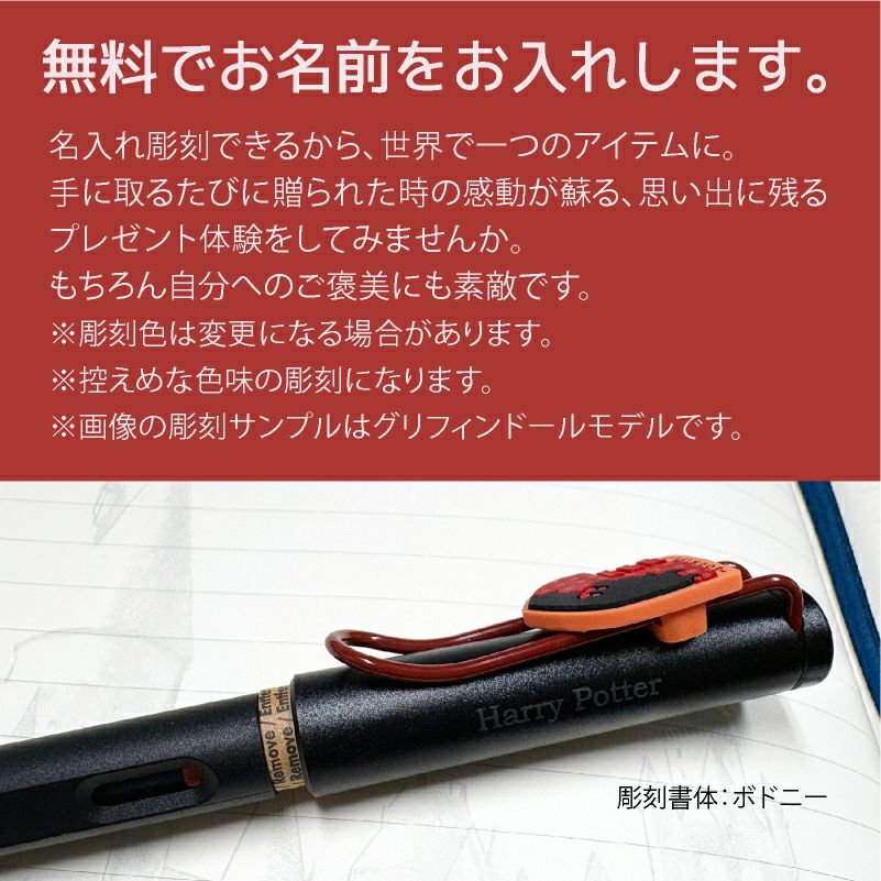 【名入れ無料】ハリーポッター Harry Potter LAMY サファリ 万年筆 4寮セット ＋ ペーパーブランクス ミディ 罫線 ノート4冊セット ホグワーツ 全寮コンプリート ８点セット グリフィンドール スリザリン レイブンクロー ハッフルパフ ハリポタ