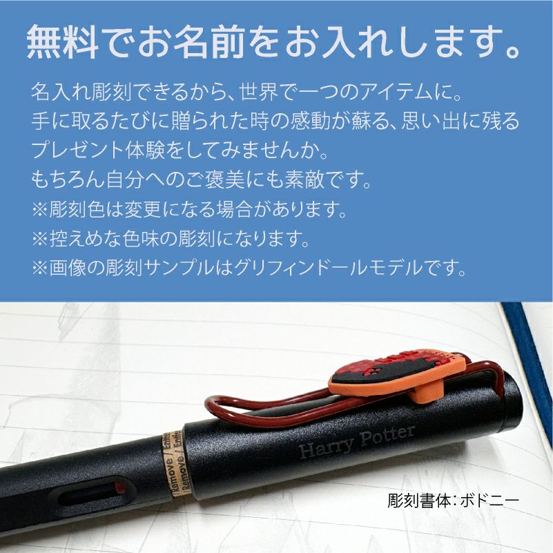 【名入れ無料】　ラミー サファリ LAMY Safari ハリーポッター Harry Potter ハリポタ 万年筆 ペーパーブランクス Paperblanks レイブンクロー ホグワーツ ミディ 罫線 ノート 2点セット 誕生日 ギフト 推し活