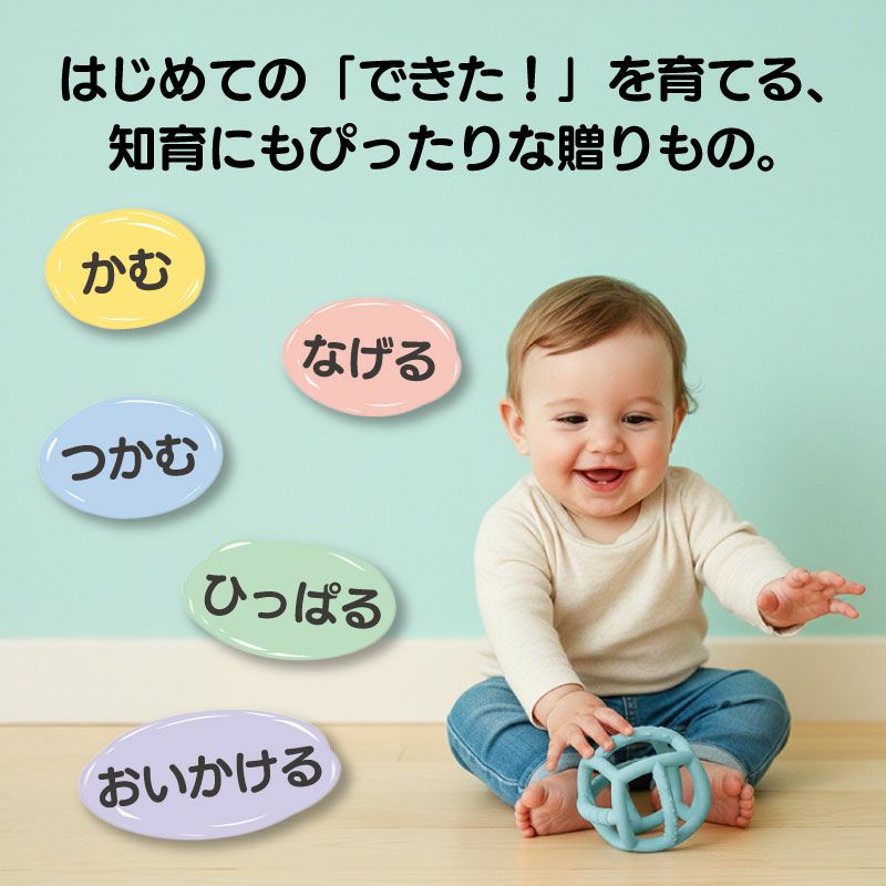 【名入れ無料】シリコン 歯固め 歯がため シリコンボール バスケットボール型 おしゃぶり 赤ちゃん ベビー 新生児 マタニティ 子育て 育児 出産祝い 百日祝い プレママ おもちゃ 乳歯 ファーストトイ 誕生日 ギフト 