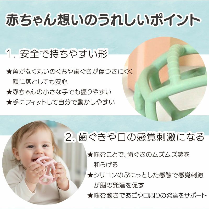【名入れ無料】シリコン 歯固め 歯がため シリコンボール バスケットボール型 おしゃぶり 赤ちゃん ベビー 新生児 マタニティ 子育て 育児 出産祝い 百日祝い プレママ おもちゃ 乳歯 ファーストトイ 誕生日 ギフト 
