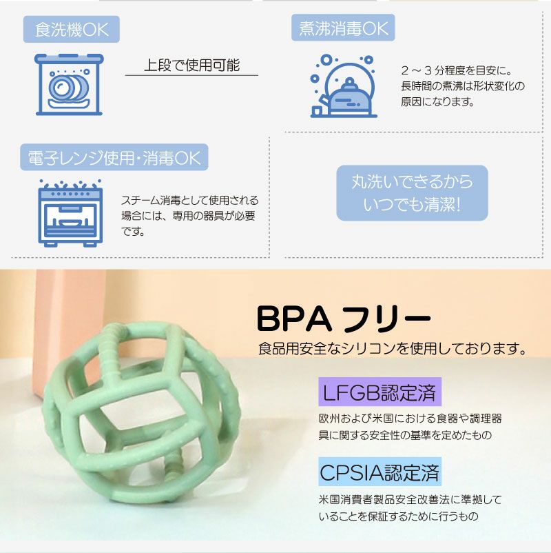 【名入れ無料】シリコン 歯固め 歯がため シリコンボール バスケットボール型 おしゃぶり 赤ちゃん ベビー 新生児 マタニティ 子育て 育児 出産祝い 百日祝い プレママ おもちゃ 乳歯 ファーストトイ 誕生日 ギフト 
