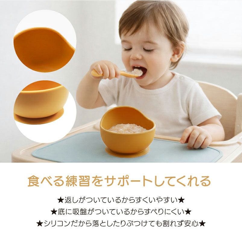 【名入れ無料】 シリコンボウル オールシリコンカトラリー セット スプーン＆フォーク ベビー 吸盤 BABY BOWL 赤ちゃん キッズ こども 食器 離乳 出産祝い ギフト 誕生日 プレゼント