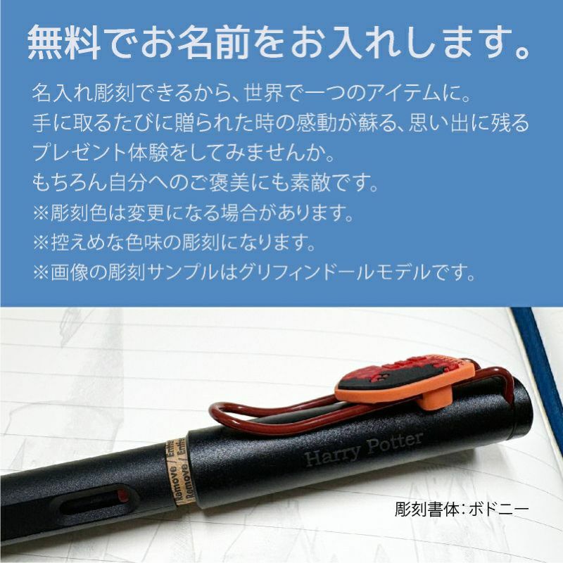 【名入れ無料】ハリーポッター Harry Potter ハリポタ ラミー サファリ LAMY Safari 万年筆 ペーパーブランクス Paperblanks レイブンクロー ホグワーツの伝説 ウルトラ 罫線 ノート 2点セット