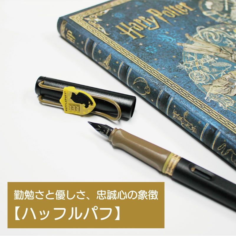 【名入れ無料】ハリーポッター Harry Potter ハリポタ ラミー サファリ LAMY Safari 万年筆 ペーパーブランクス Paperblanks ハッフルパフ ホグワーツの伝説 ウルトラ 罫線 ノート 2点セット