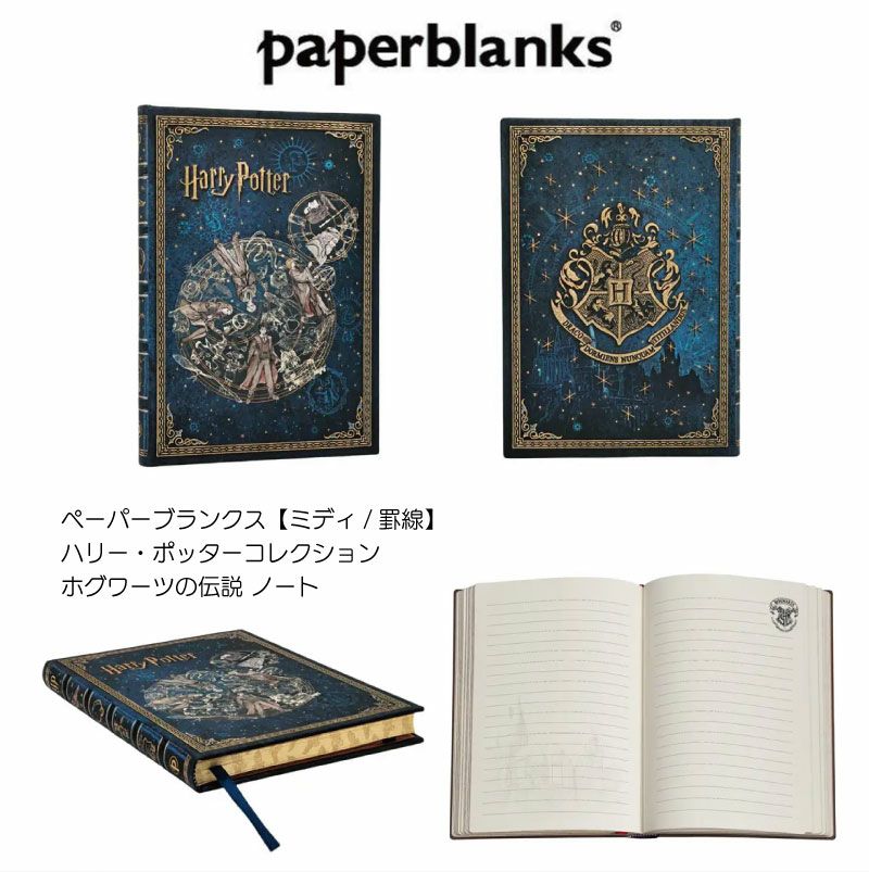【名入れ無料】ハリーポッター Harry Potter ハリポタ ラミー サファリ LAMY Safari 万年筆 ペーパーブランクス Paperblanks グリフィンドール ホグワーツの伝説 midi 罫線 ノート 2点セット