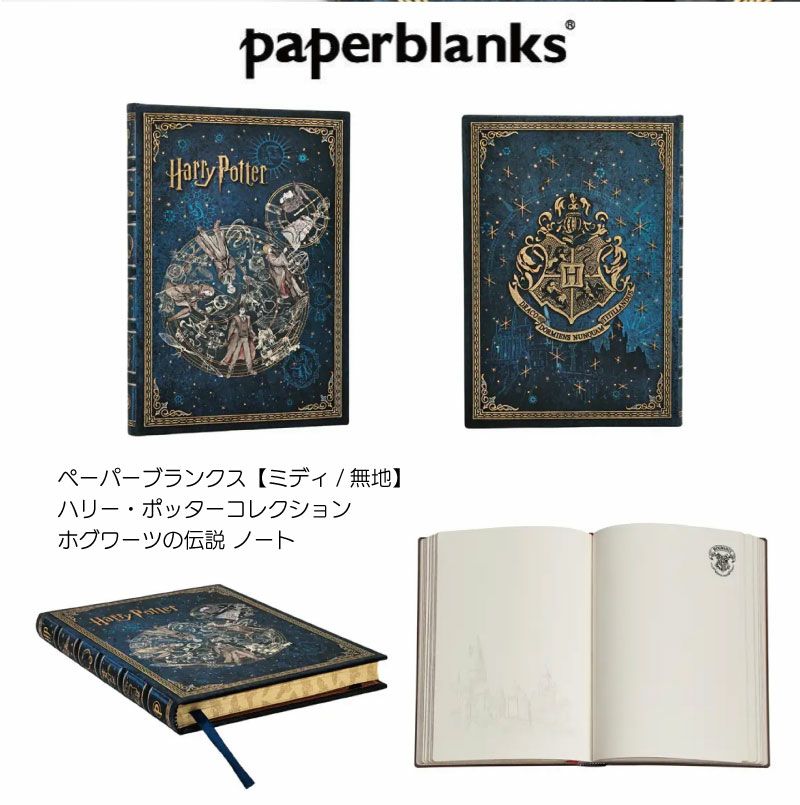 【名入れ無料】ハリーポッター Harry Potter ハリポタ ラミー サファリ LAMY Safari 万年筆 ペーパーブランクス Paperblanks スリザリン ホグワーツの伝説 midi 無地 ノート 2点セット