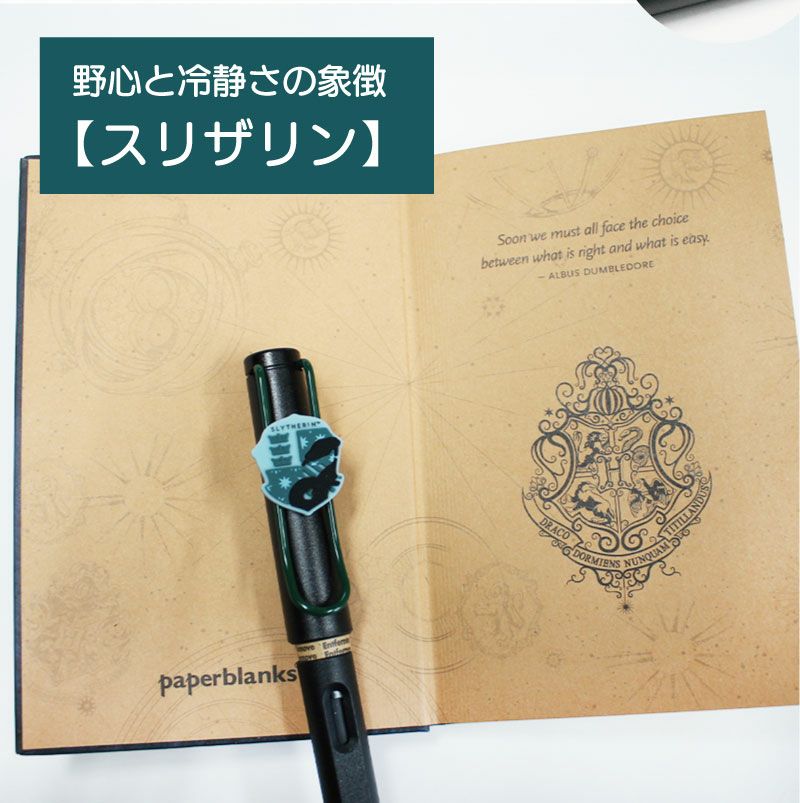 【名入れ無料】ハリーポッター Harry Potter ハリポタ ラミー サファリ LAMY Safari 万年筆 ペーパーブランクス Paperblanks スリザリン ホグワーツの伝説 mini 罫線 ノート 2点セット