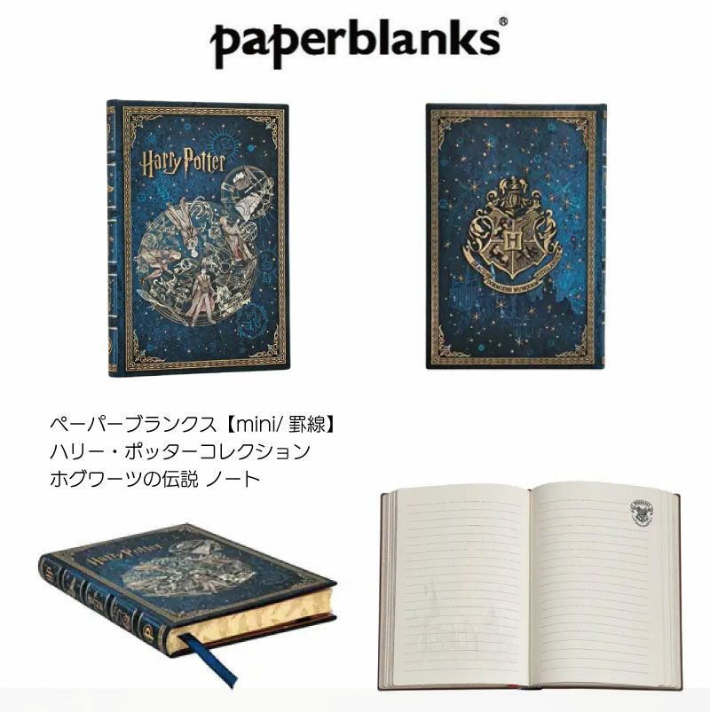 【名入れ無料】ハリーポッター Harry Potter ハリポタ ラミー サファリ LAMY Safari 万年筆 ペーパーブランクス Paperblanks スリザリン ホグワーツの伝説 mini 罫線 ノート 2点セット