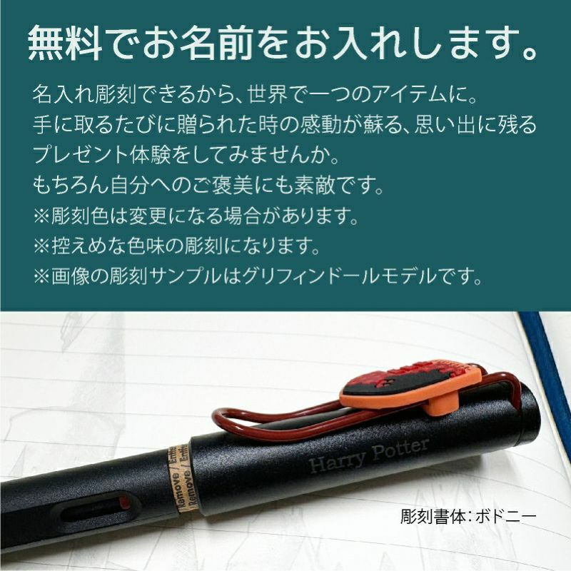 【名入れ無料】ハリーポッター Harry Potter ハリポタ ラミー サファリ LAMY Safari 万年筆 ペーパーブランクス Paperblanks スリザリン ホグワーツの伝説 mini 罫線 ノート 2点セット