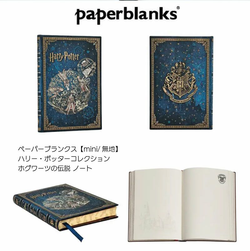 【名入れ無料】ハリーポッター Harry Potter ハリポタ ラミー サファリ LAMY Safari 万年筆 ペーパーブランクス Paperblanks スリザリン ホグワーツの伝説 mini 無地 ノート 2点セット